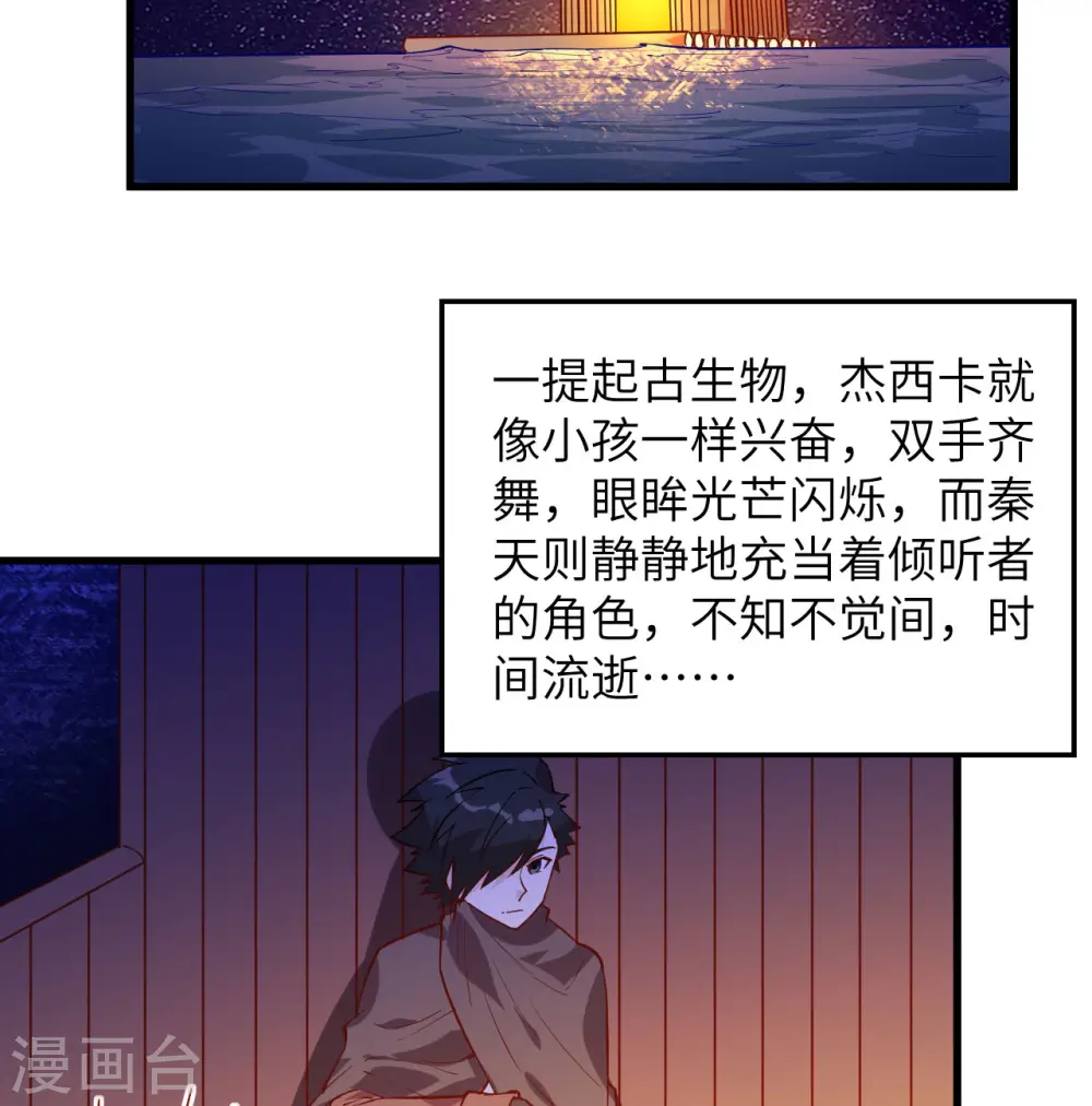 第71话39