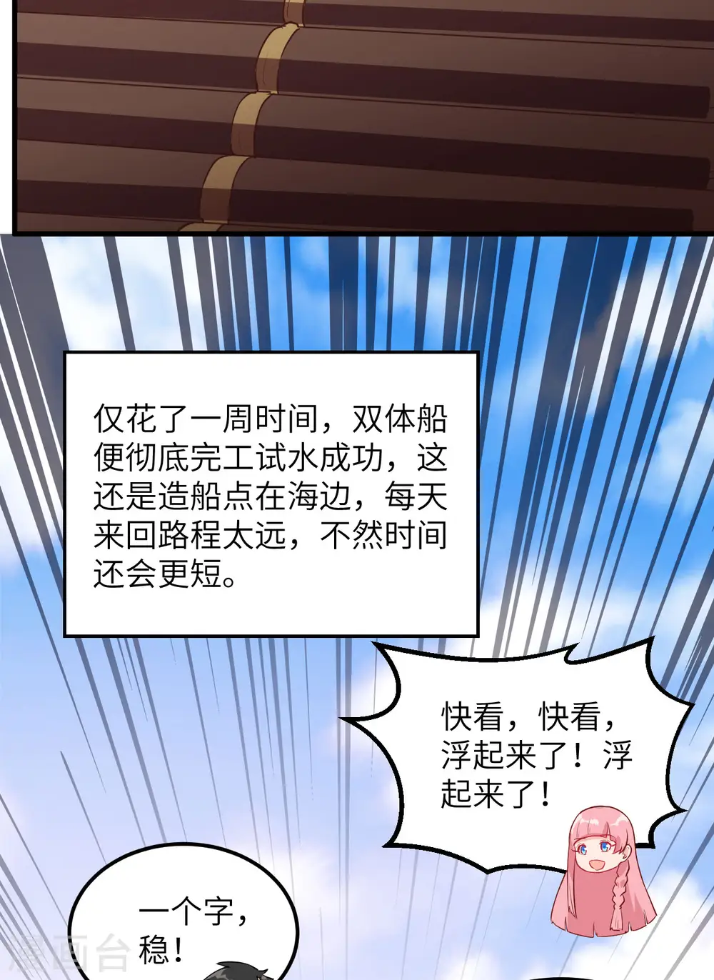 第70话38