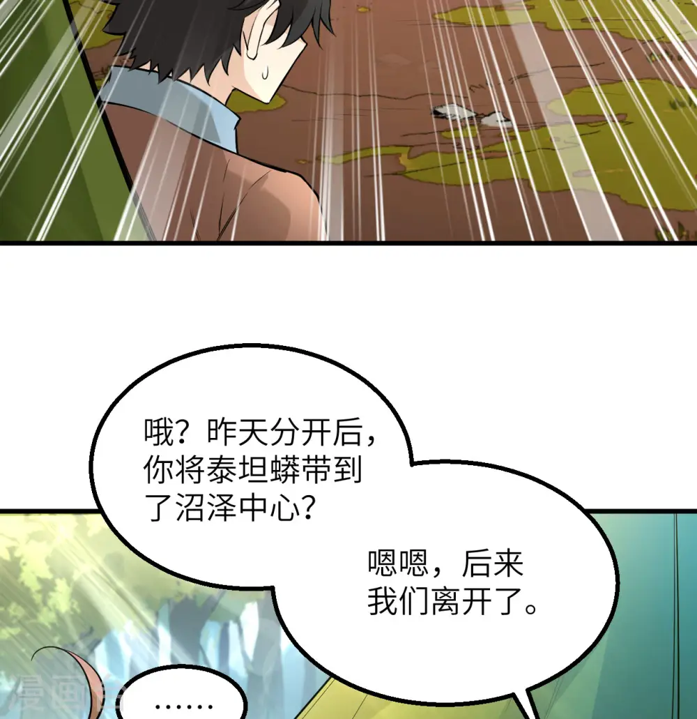 第67话21