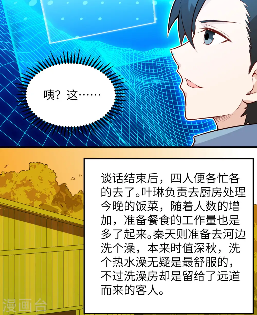 第68话12