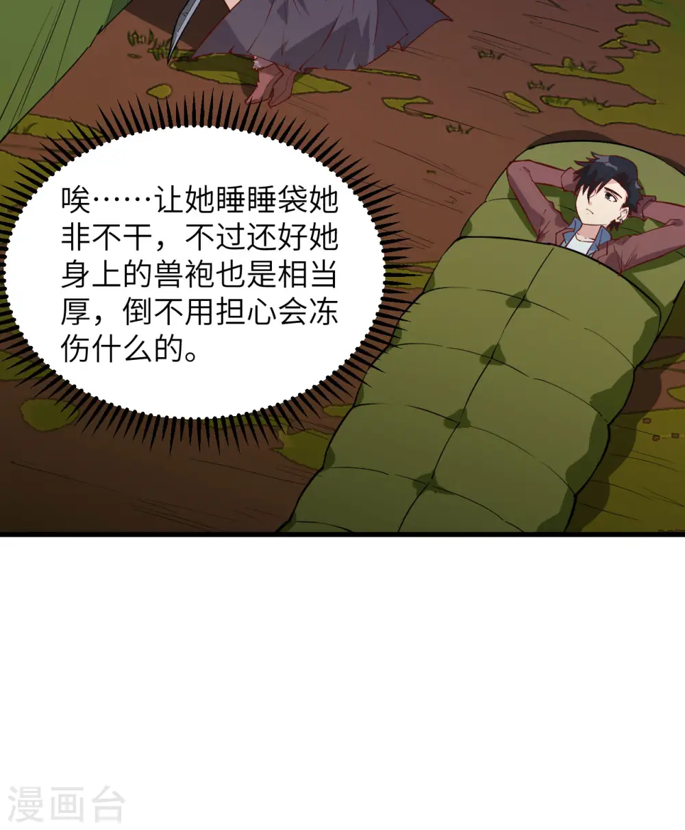 第67话16
