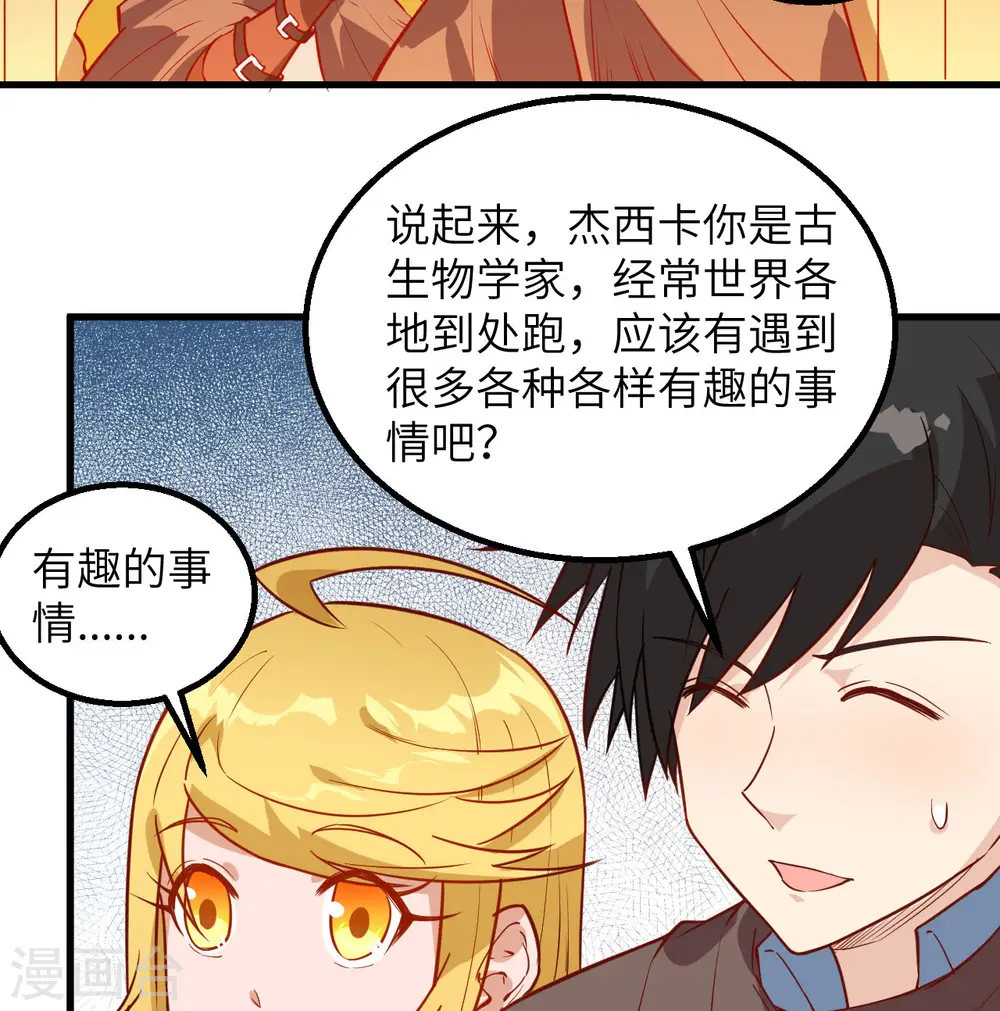 第71话32