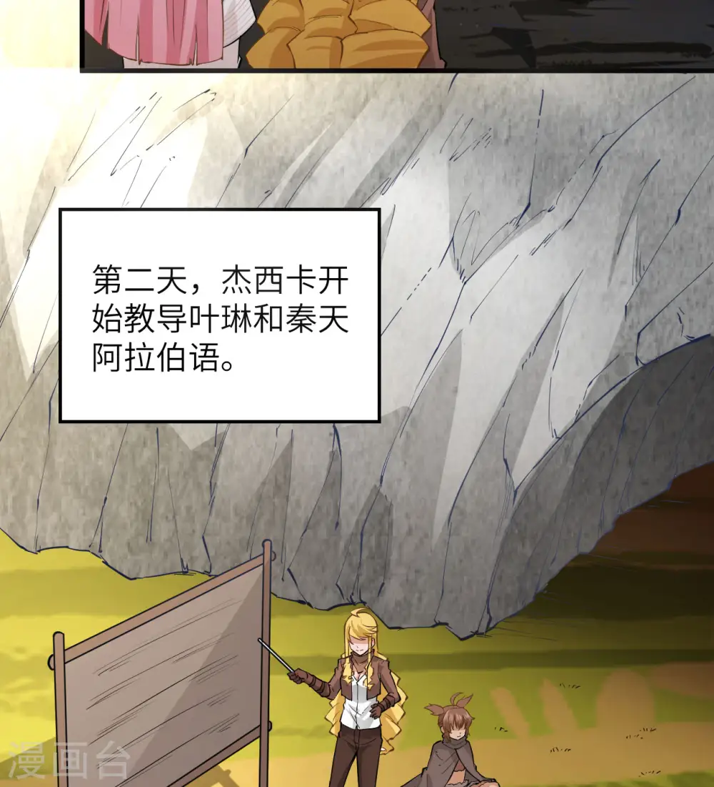 第68话29