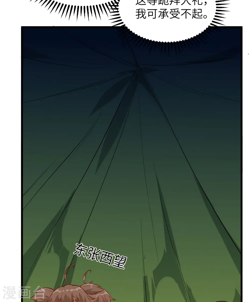 第67话8