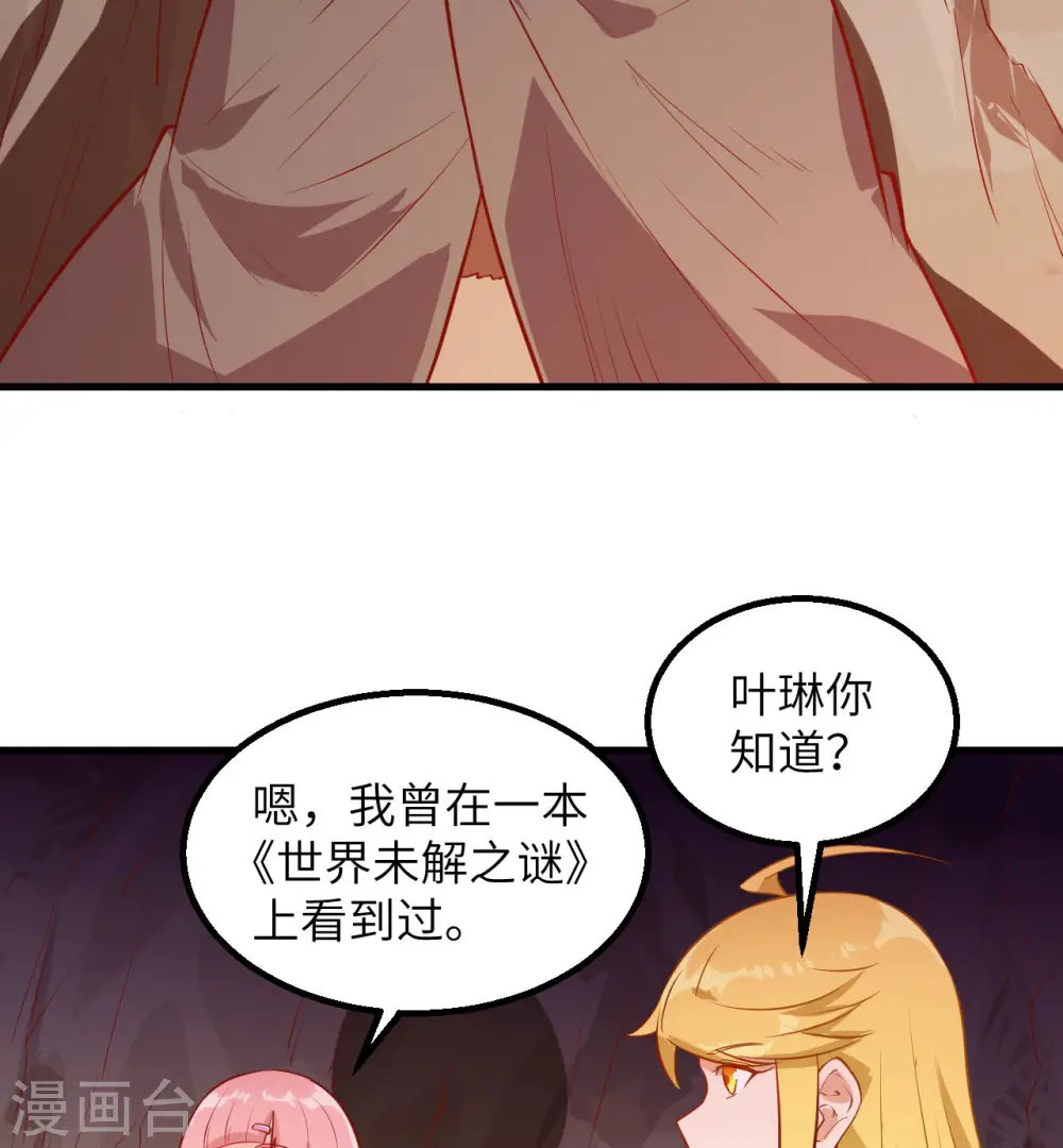 第67话39