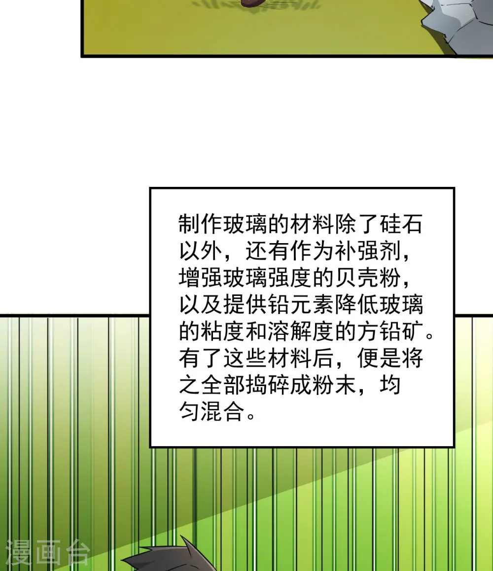 第69话36