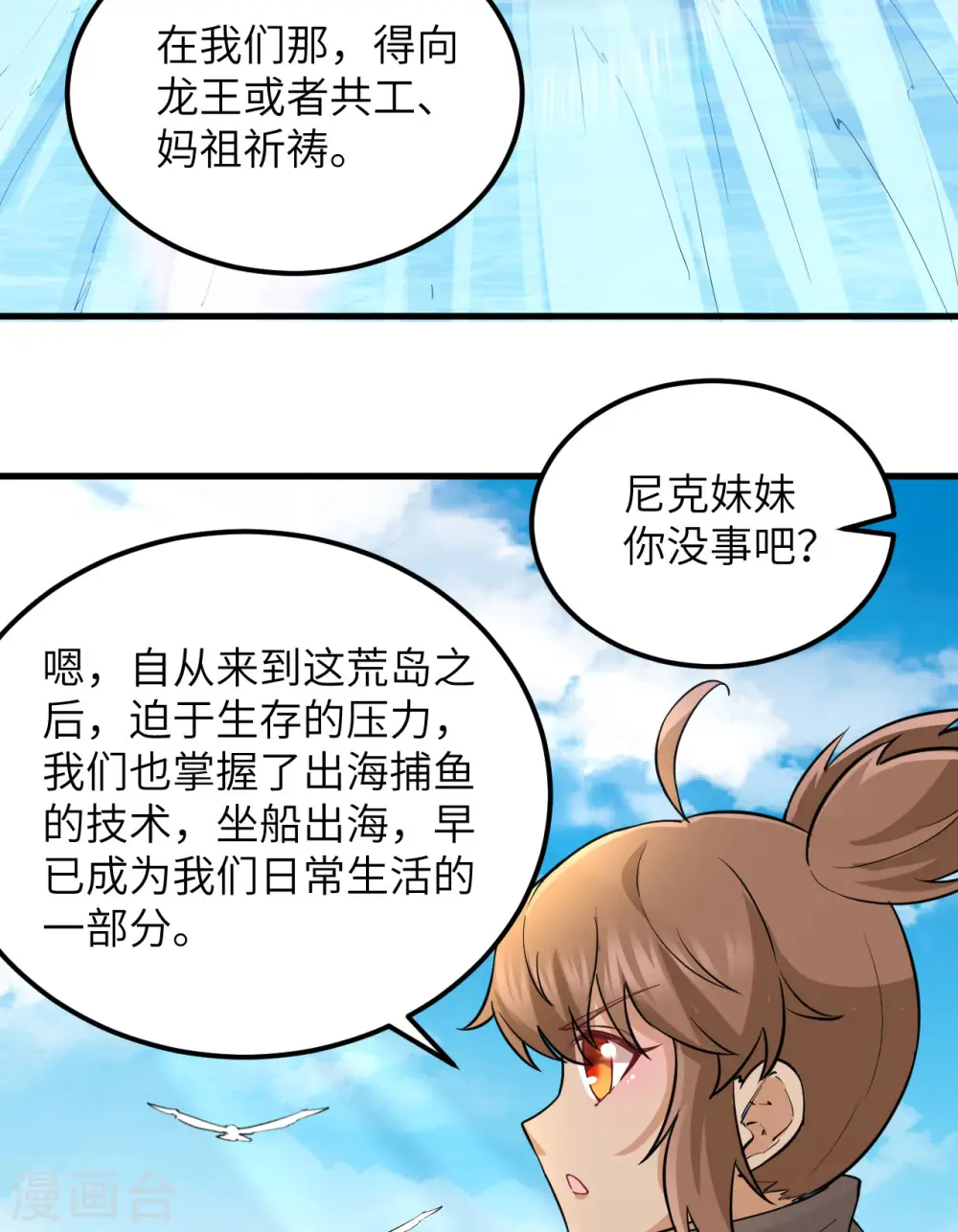 第71话9