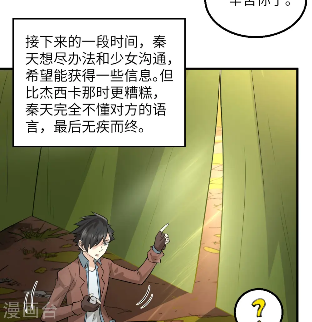 第67话23
