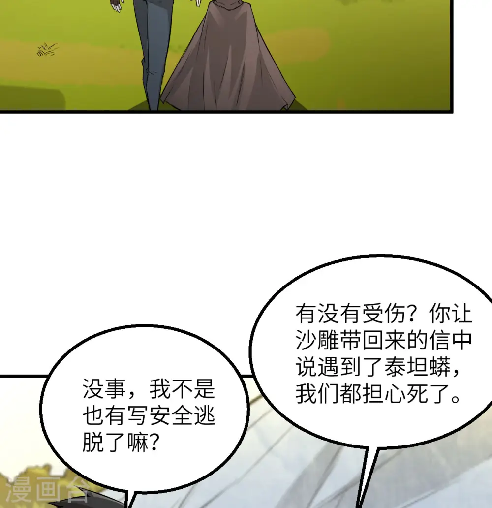 第67话28