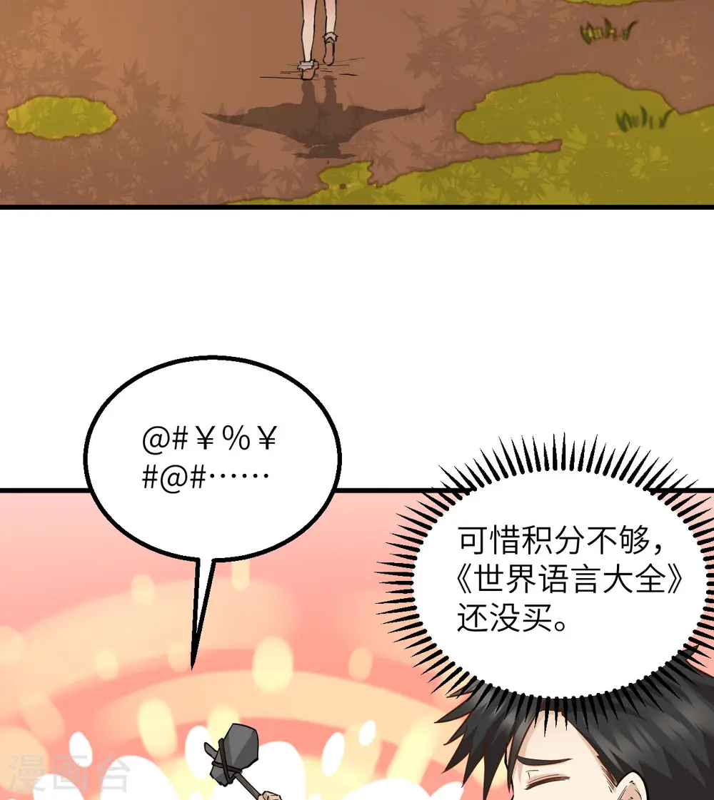 第68话37