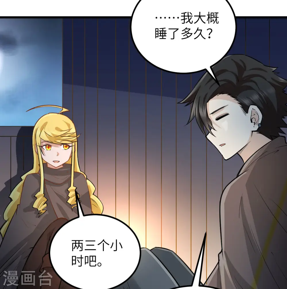 第71话28