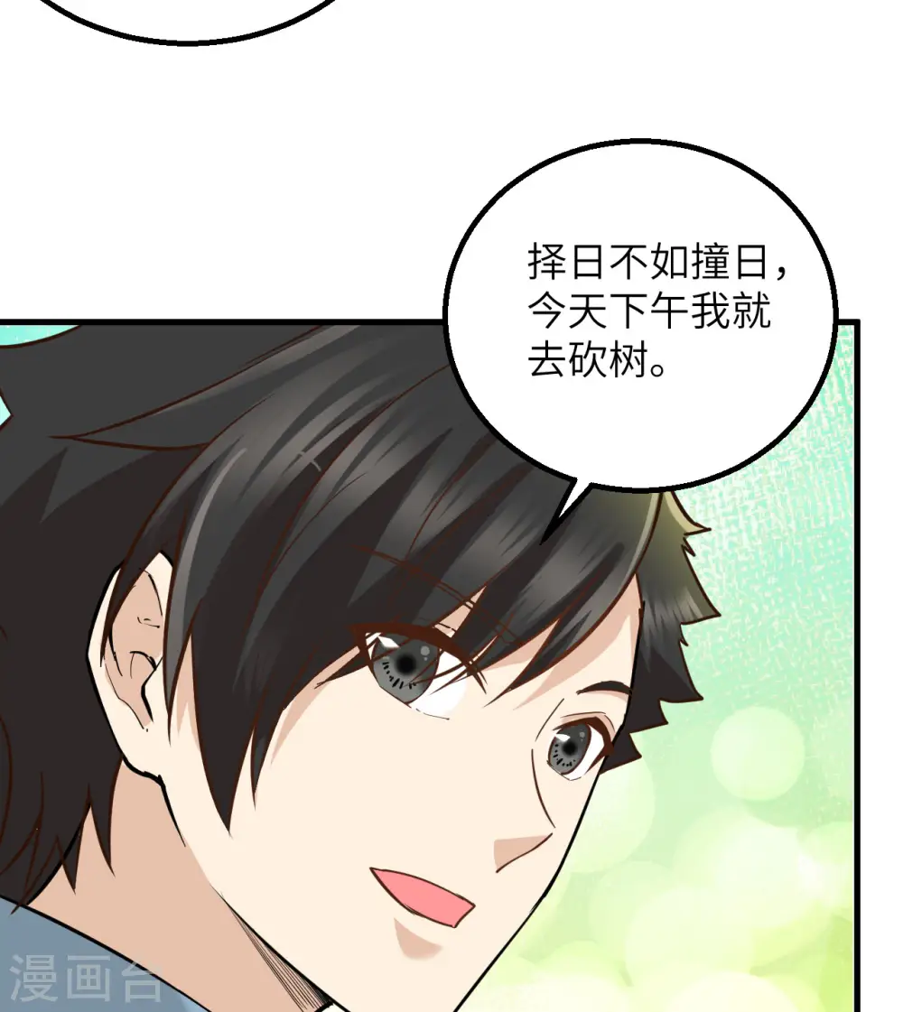 第68话34