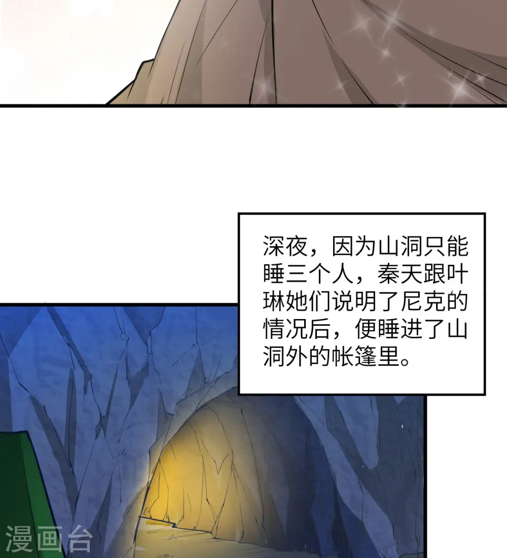 第68话26