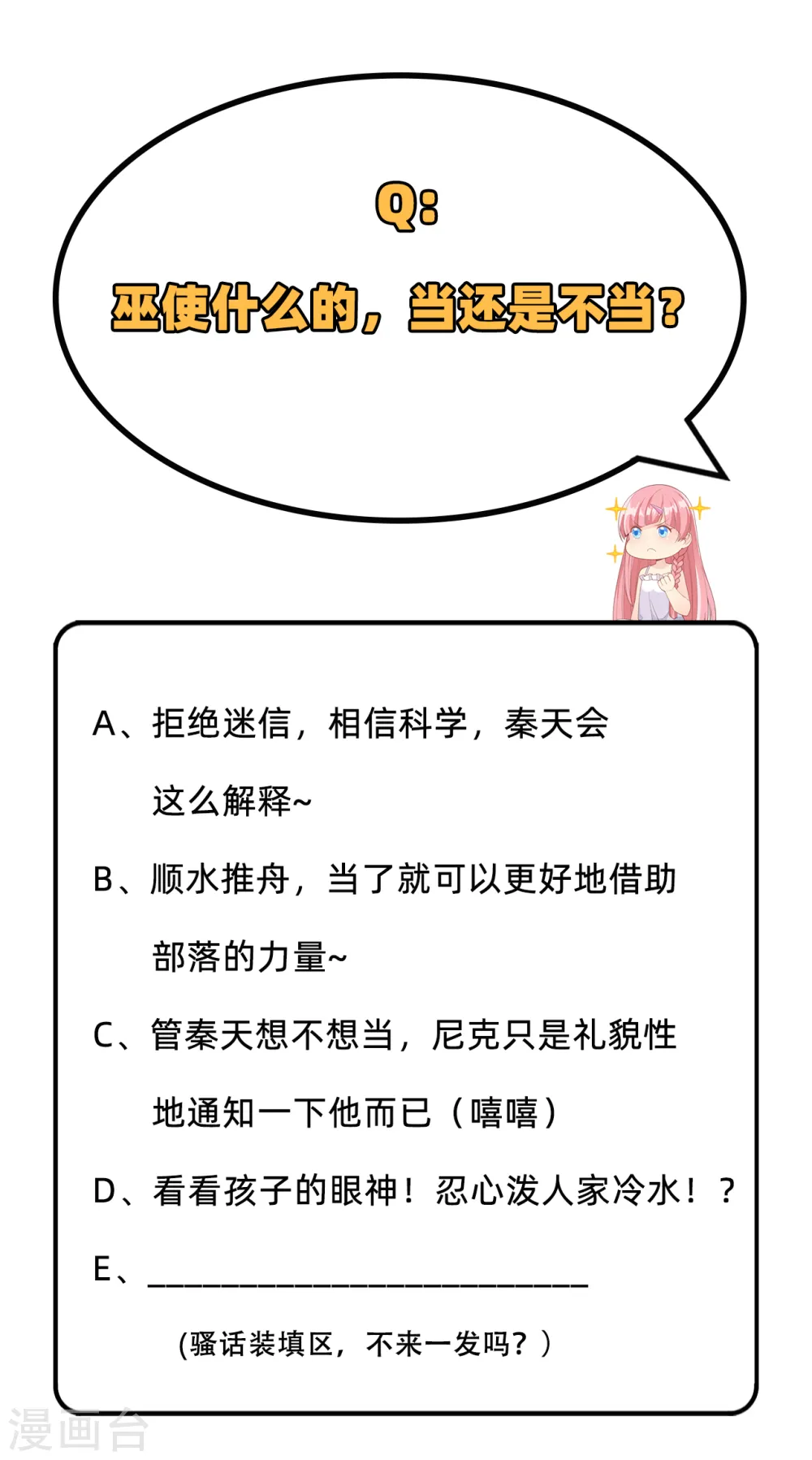 第67话61