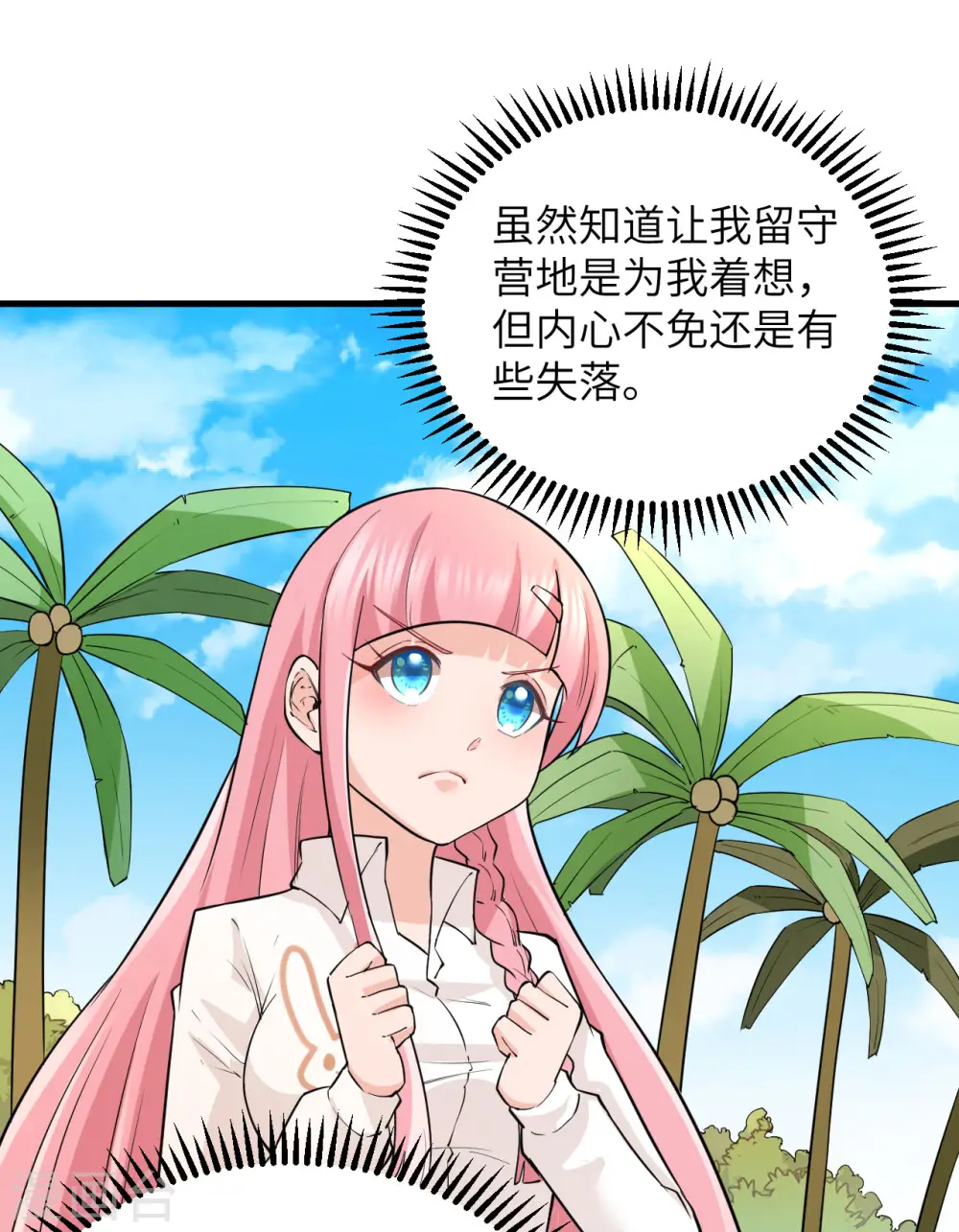 第71话6