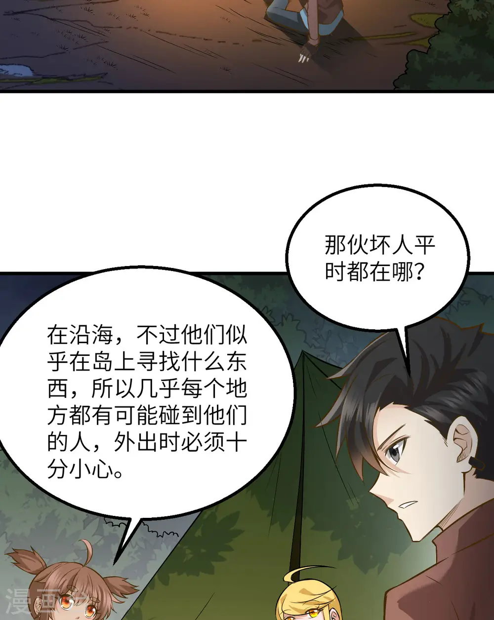 第71话49
