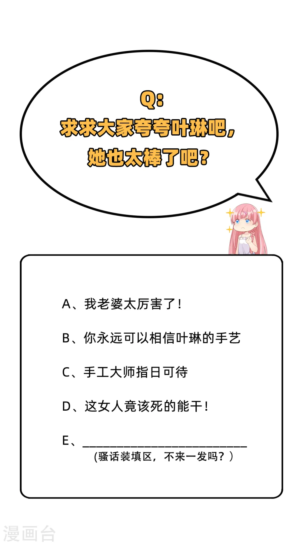 第69话59