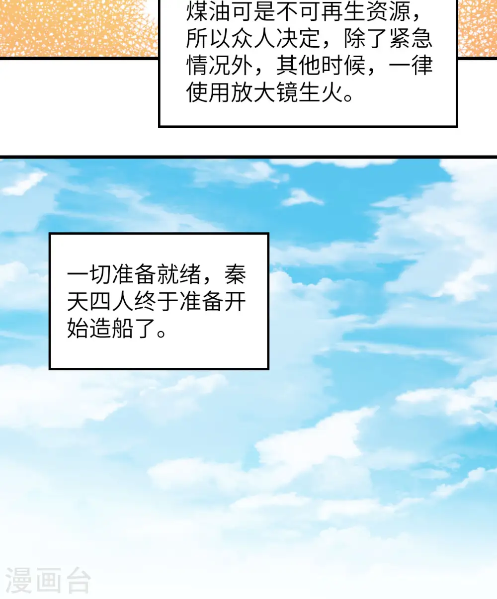 第70话28