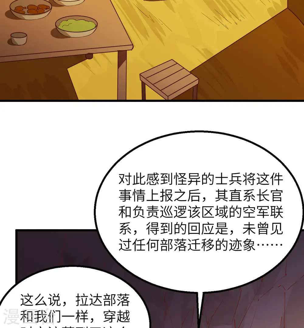 第67话44