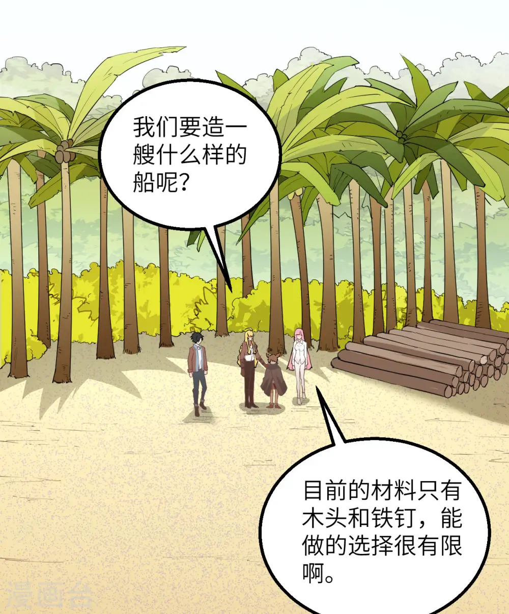 第70话29