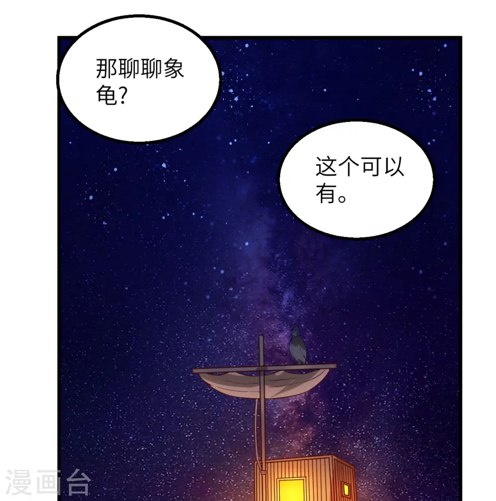第71话38