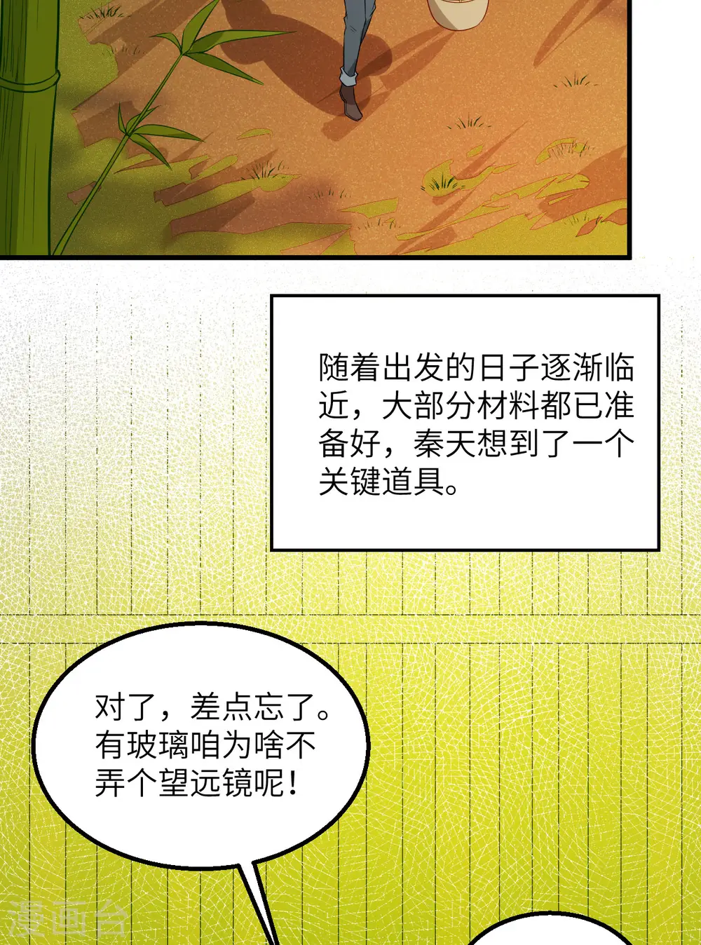 第70话8