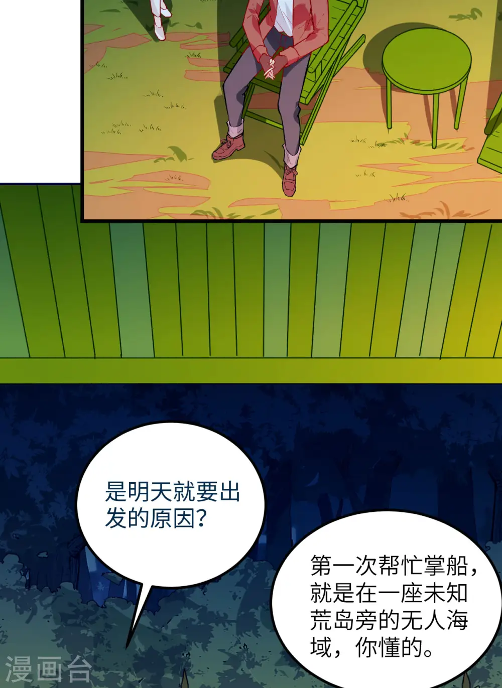 第70话44