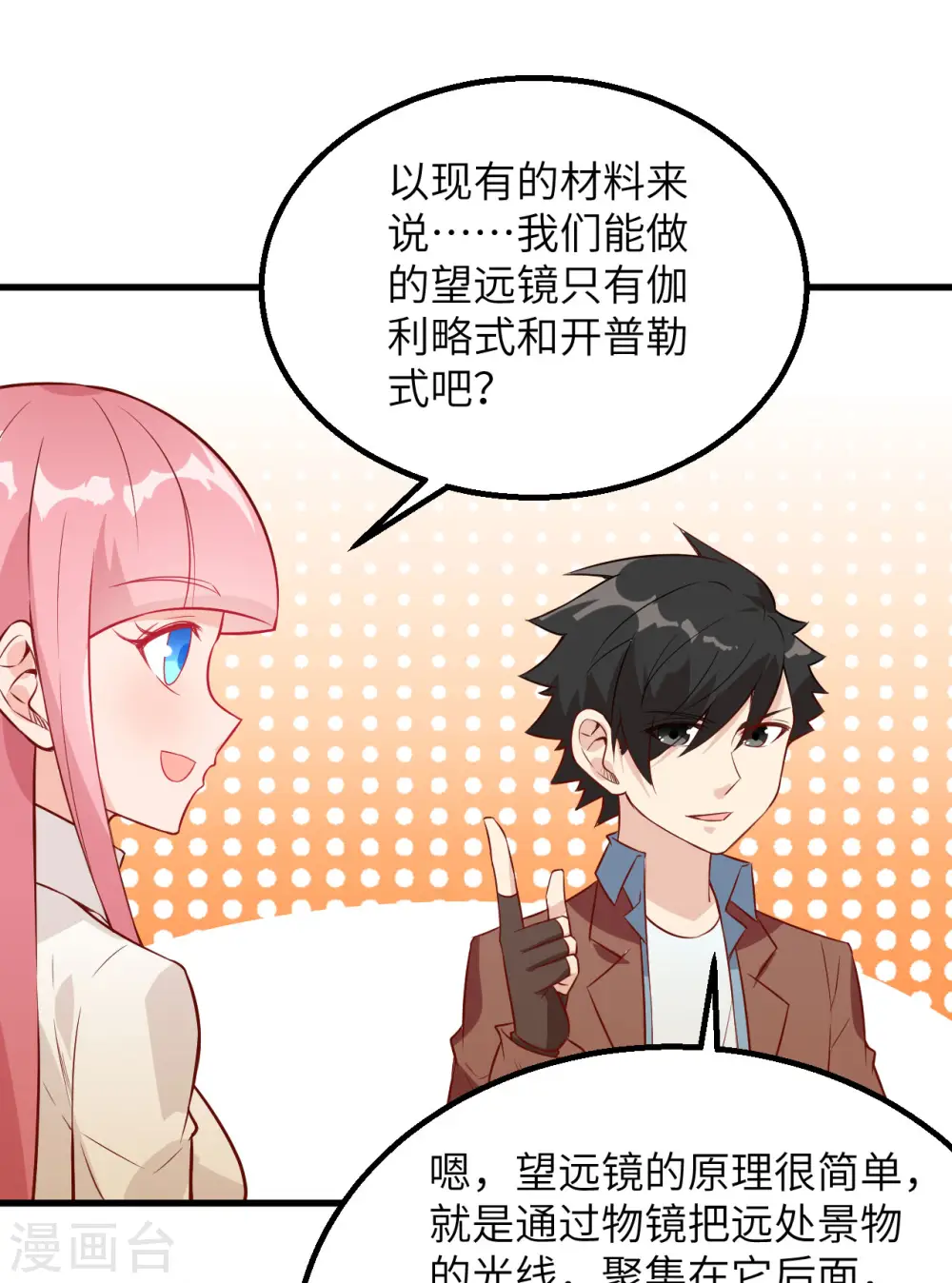 第70话10