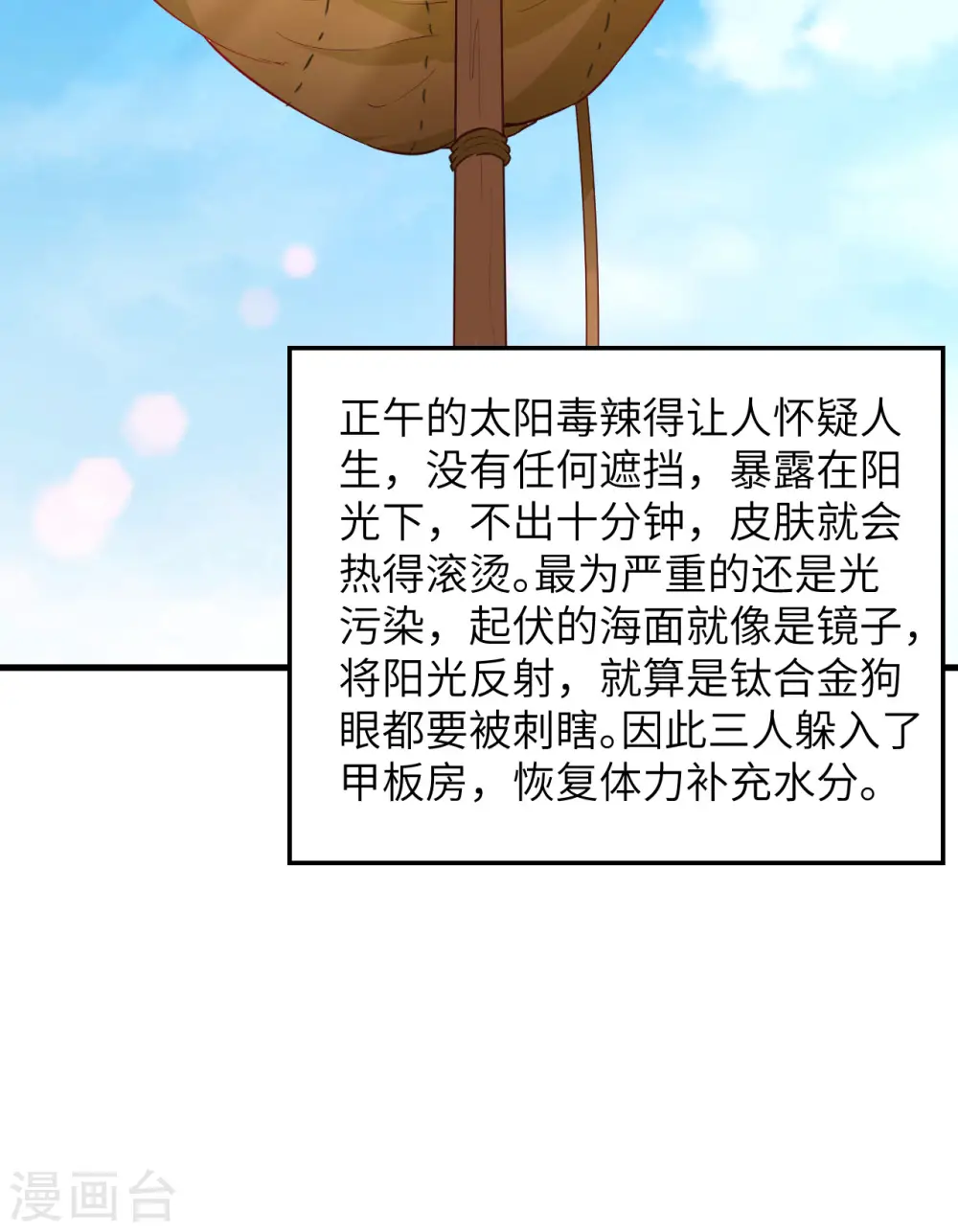 第71话15