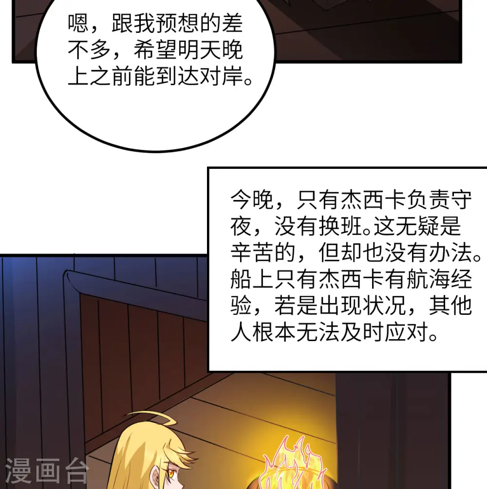 第71话24