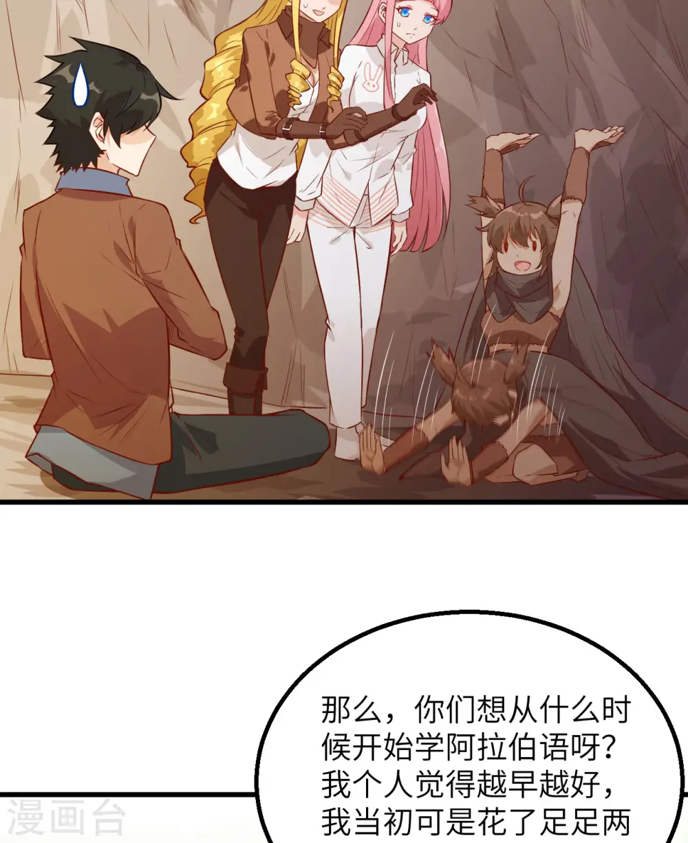第68话8