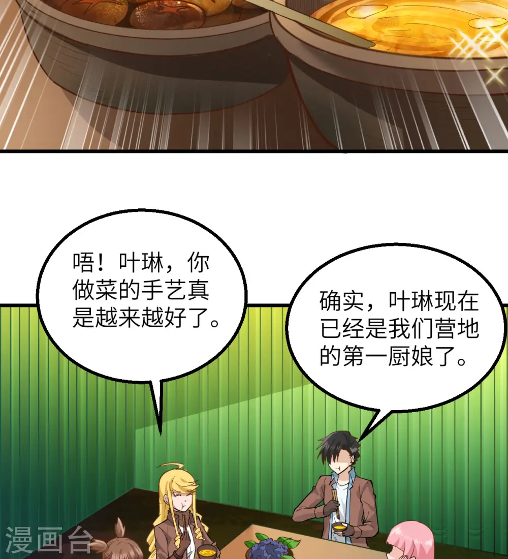 第68话21