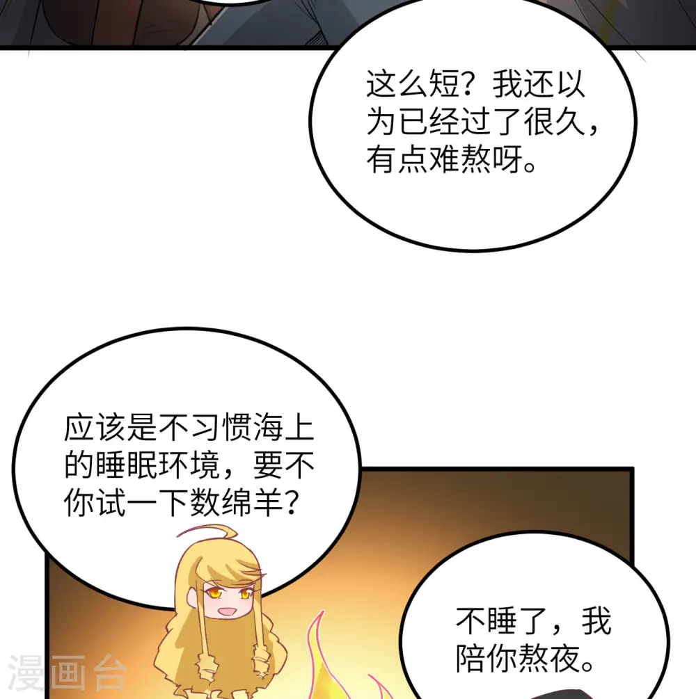 第71话29