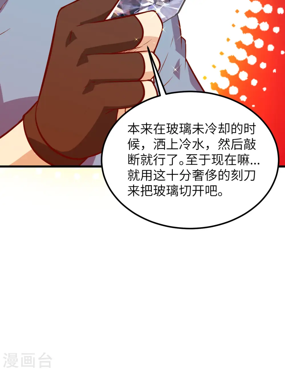 第69话58
