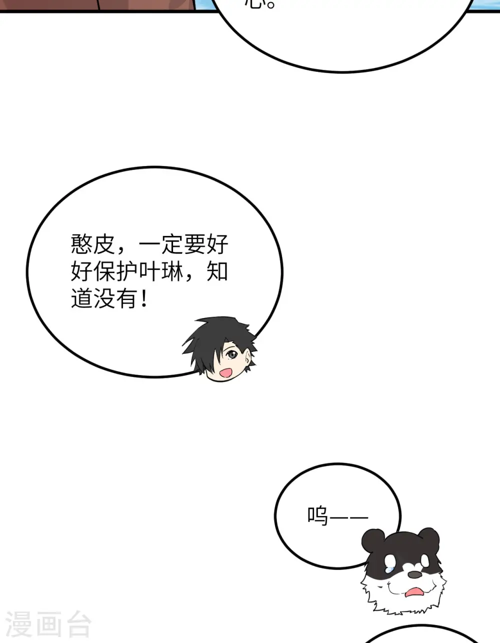 第71话4