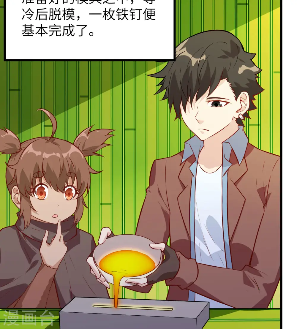 第69话9