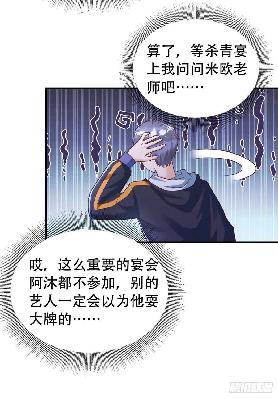 第65话 一个也没来23