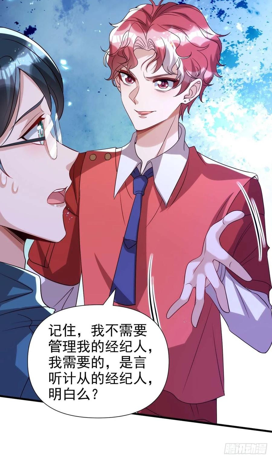 第102话 煽风点火7