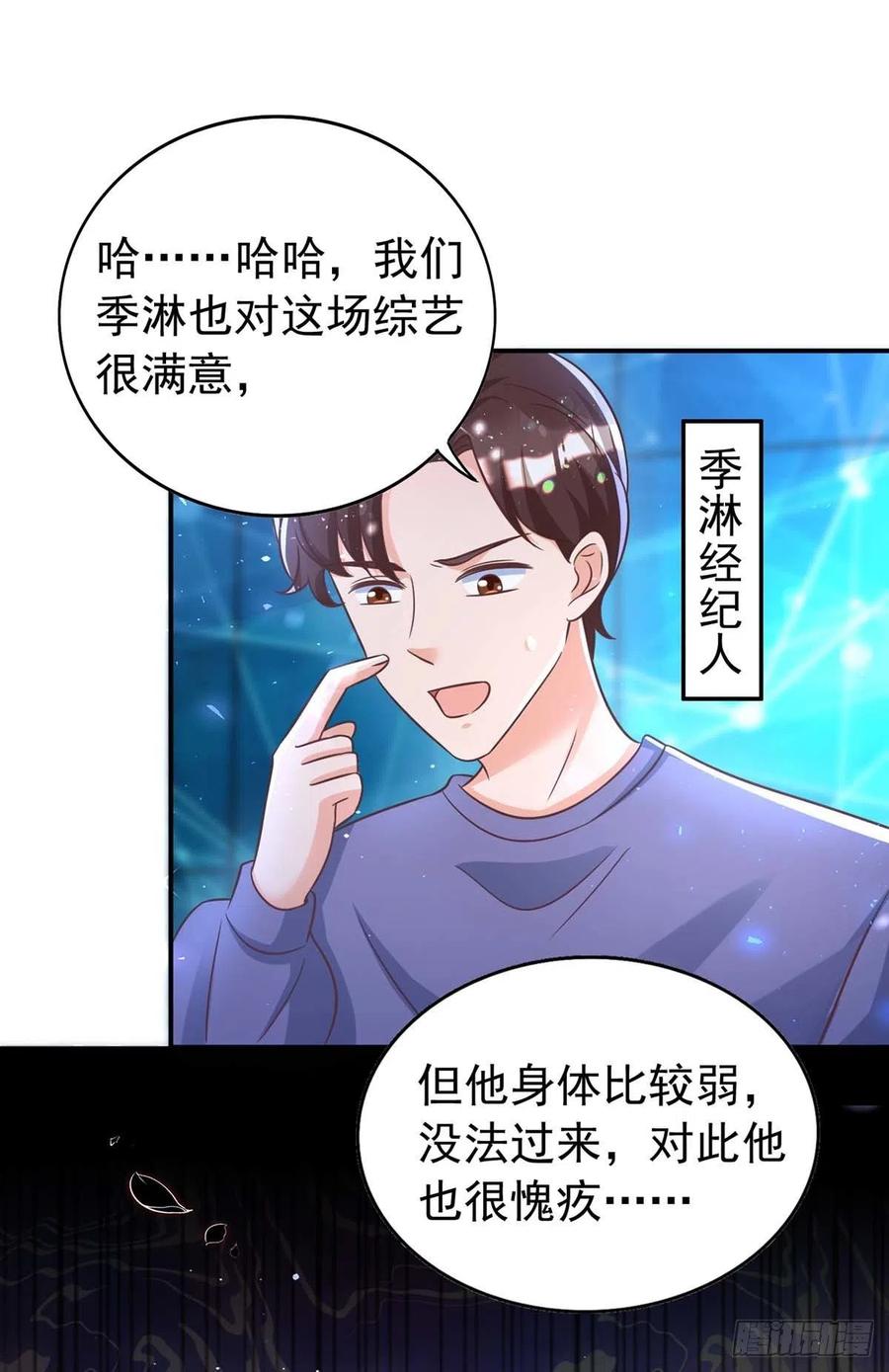 第66话 睁眼说瞎话5