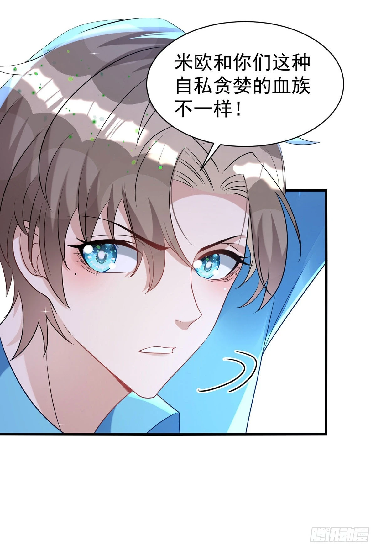 第143话米欧和你们不一样31