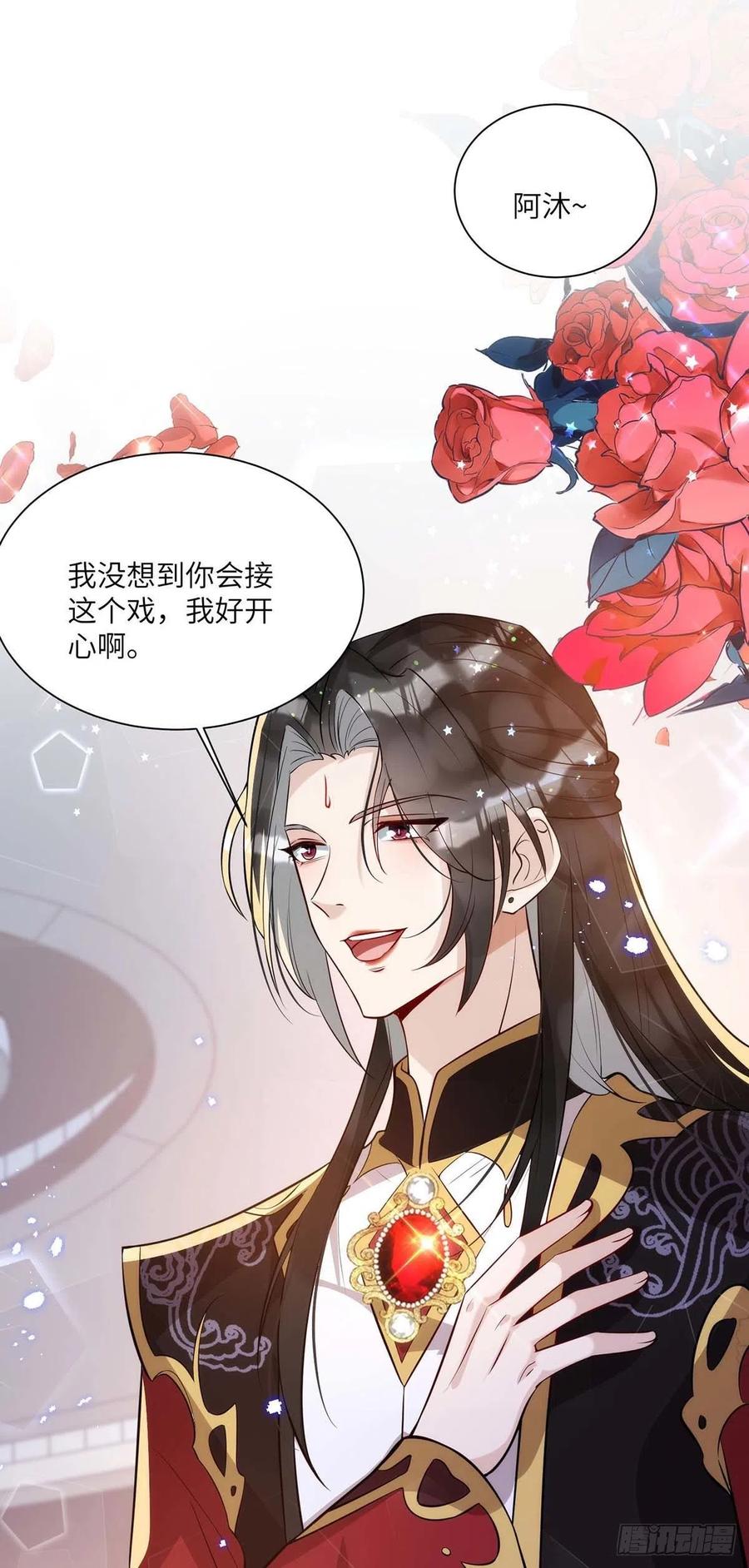 第91话 我是不是很好看？13