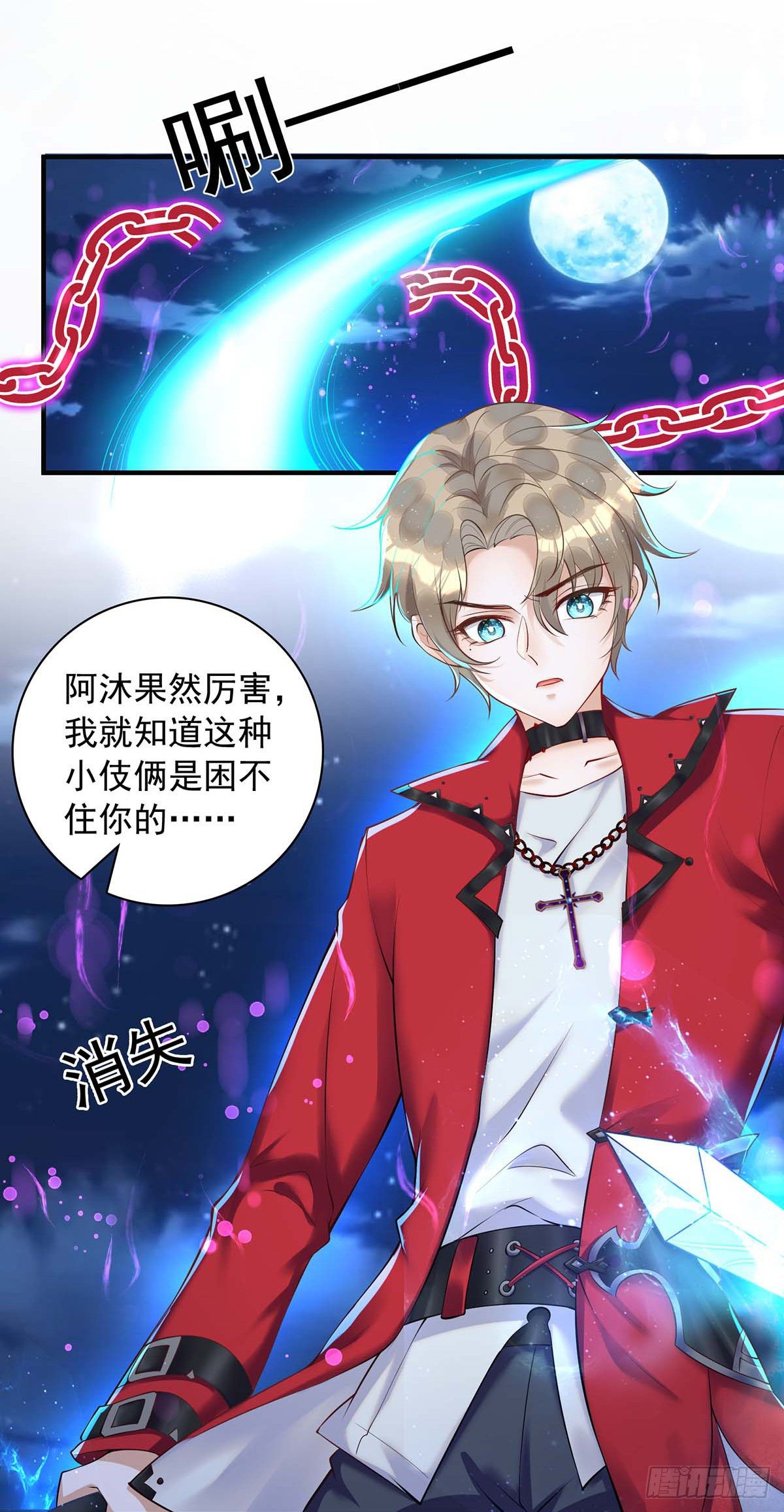 第15话 棋差一着16