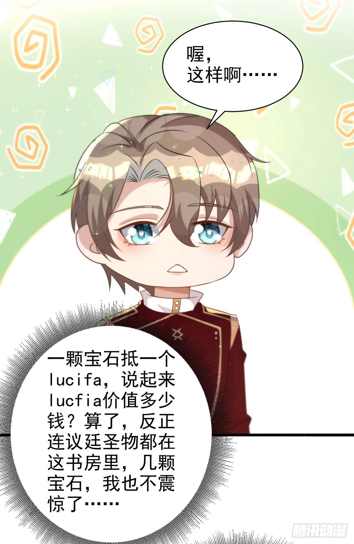 第130话 珠光宝气12