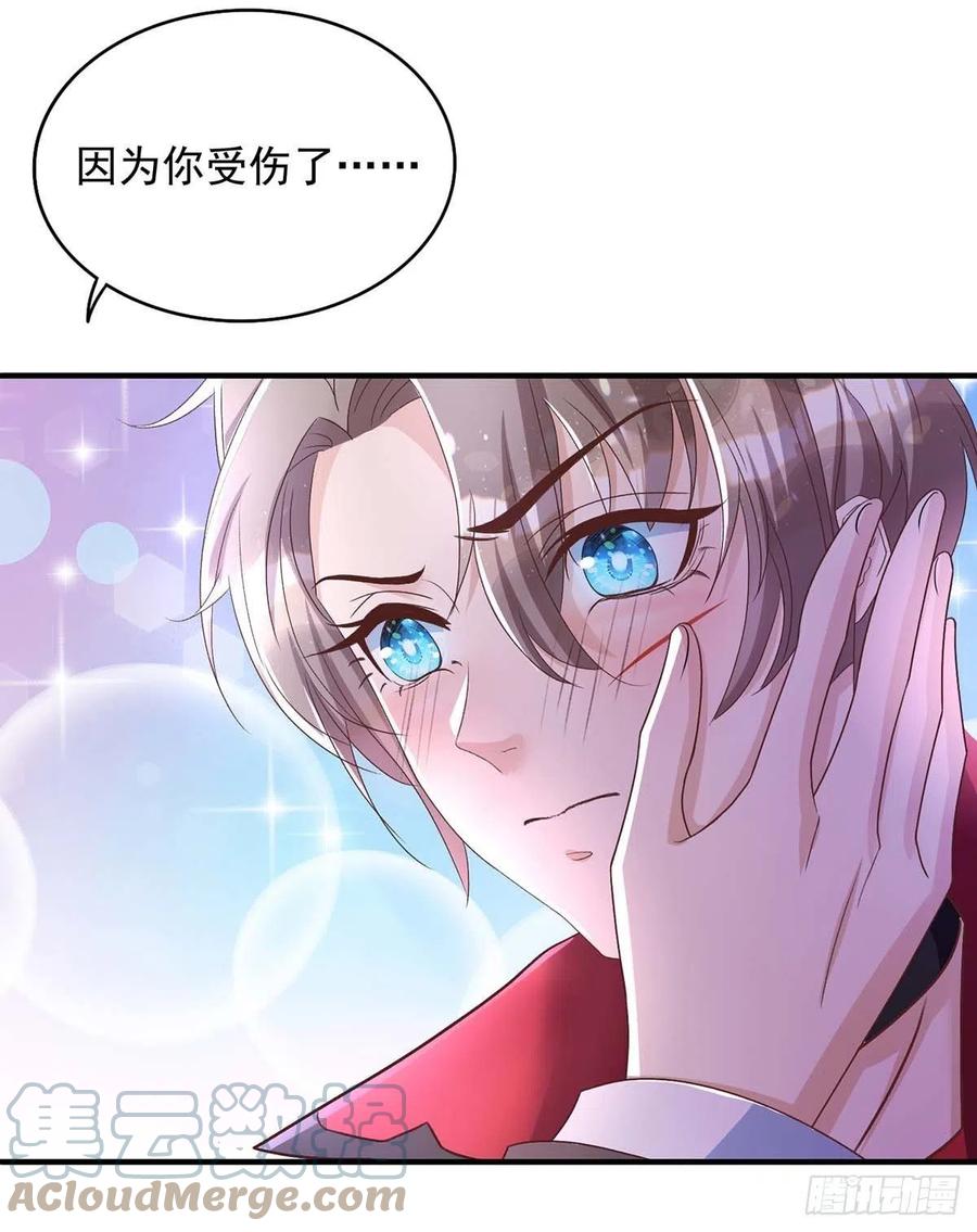 第71话 你的伤……20