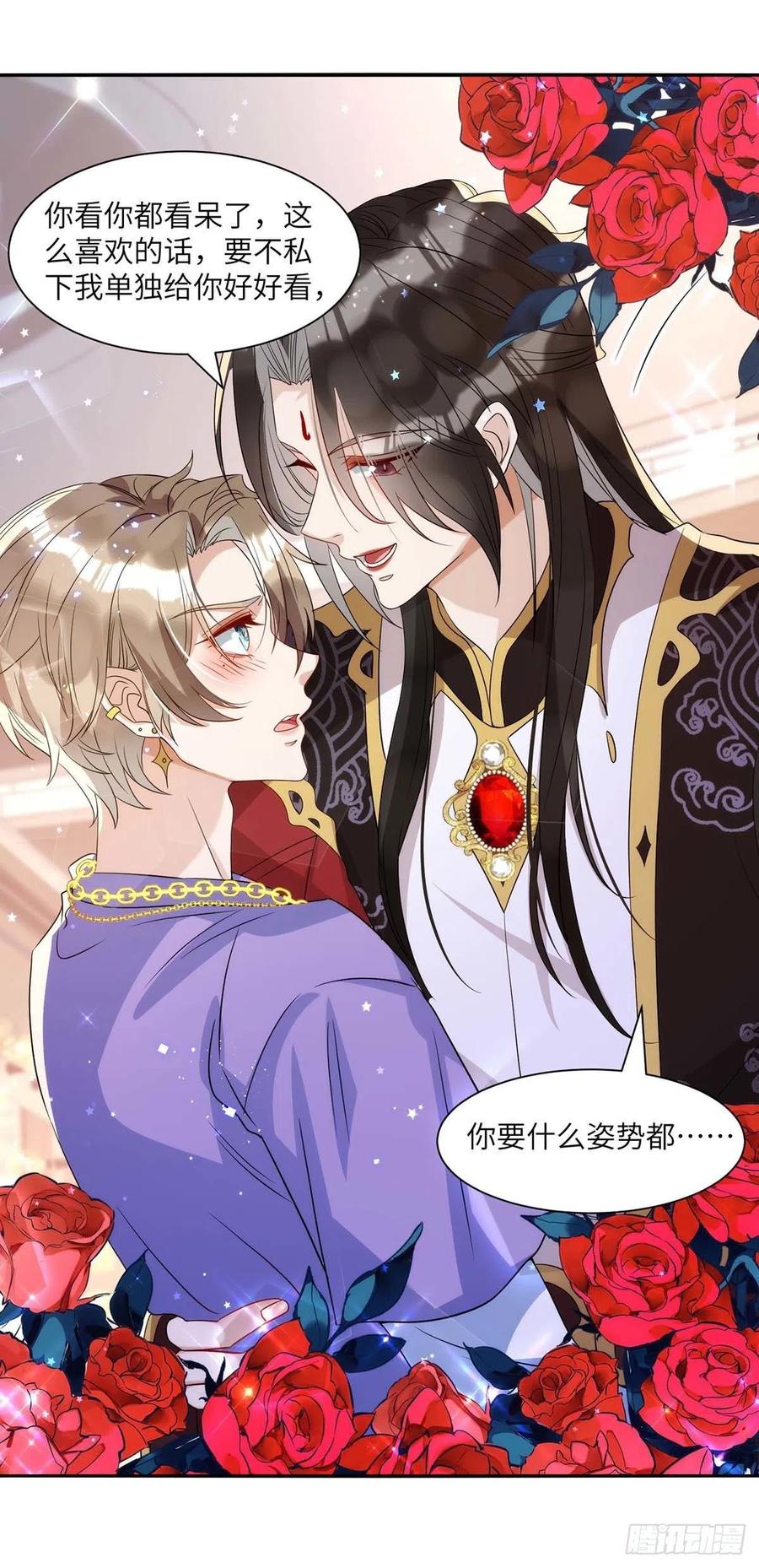 第91话 我是不是很好看？18