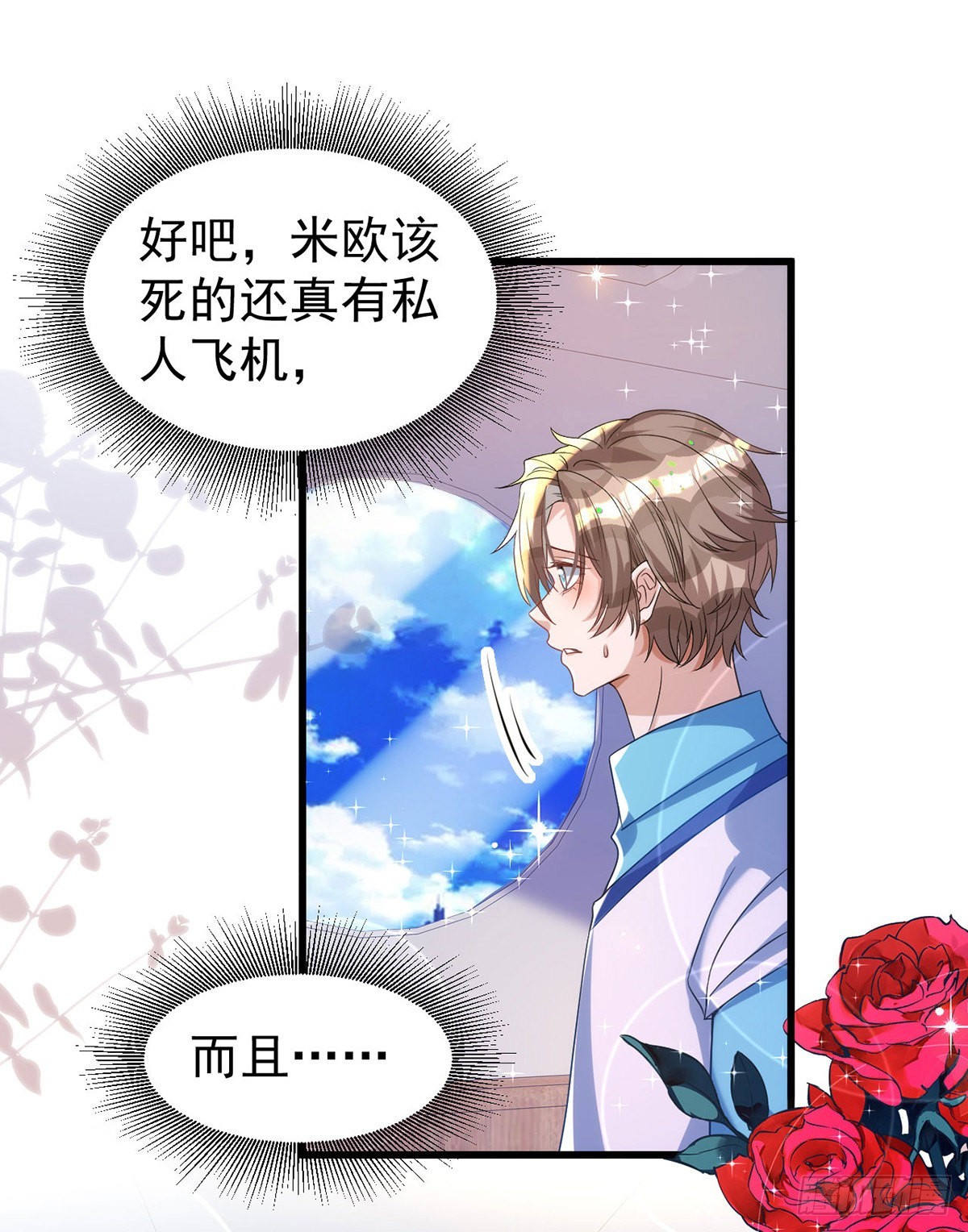 第127话 待在我身边就好9