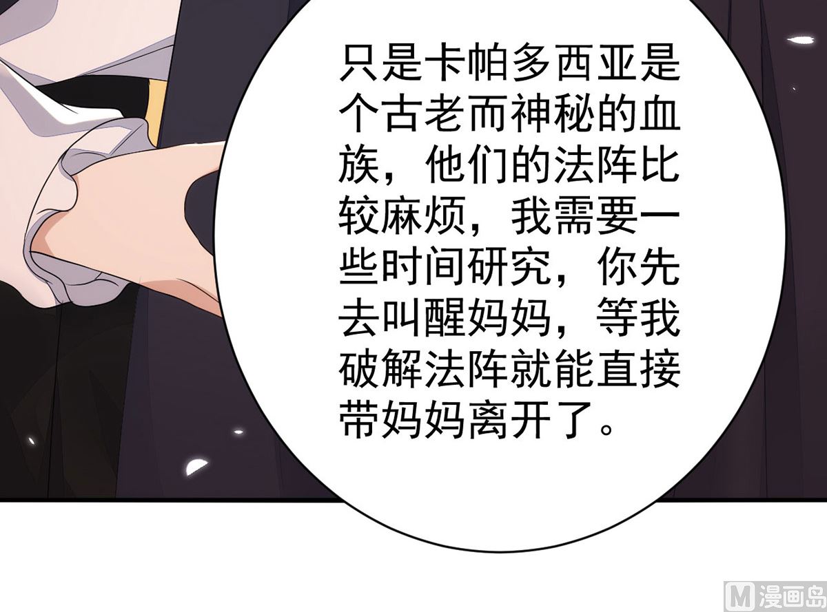 第156话 妈妈！24
