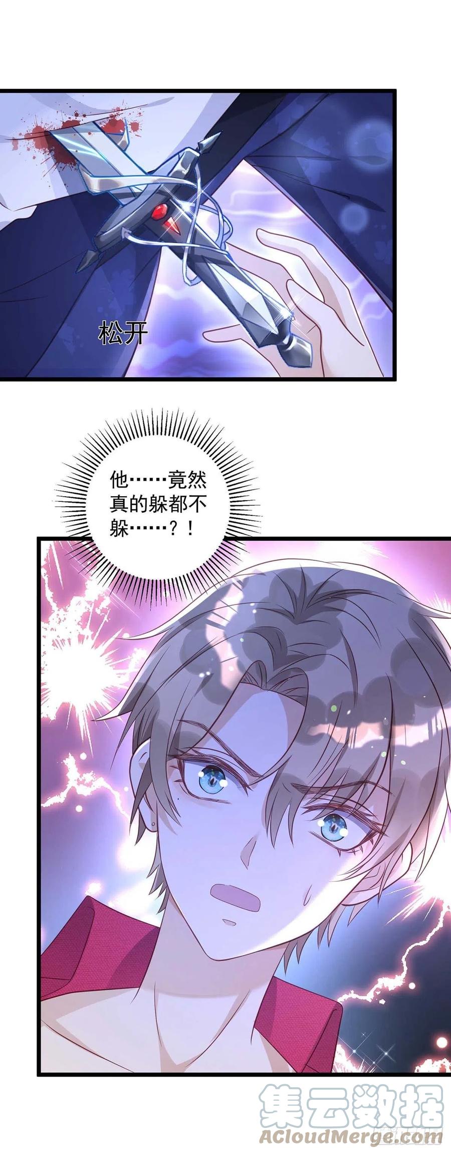 第59话 我根本不可能杀你16