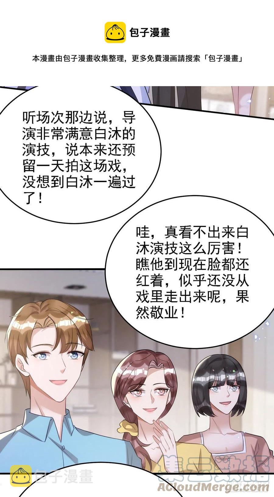 第109话 趁戏占便宜24