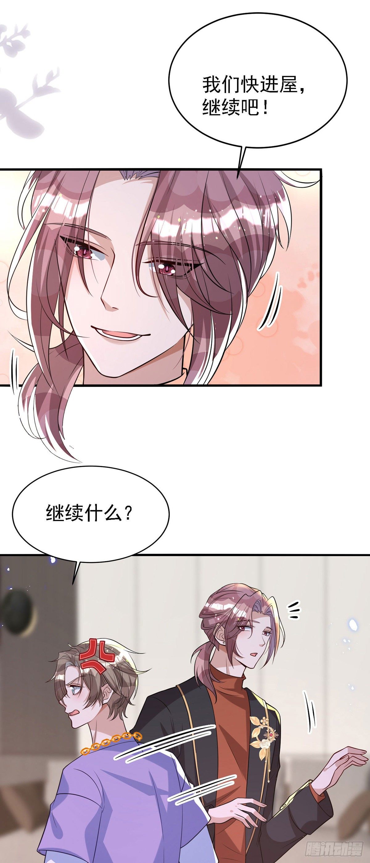 第118话 我可乖了1